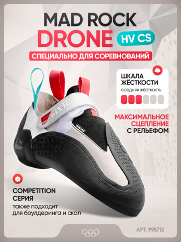 Скальные туфли MAD ROCK DRONE HV CS фото 2