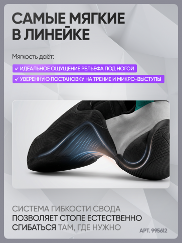 Туфли MAD ROCK REMORA PRO HV для скалолазания фото 4