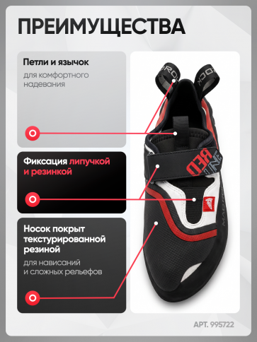 Скальные туфли RedLine Strap фото 4