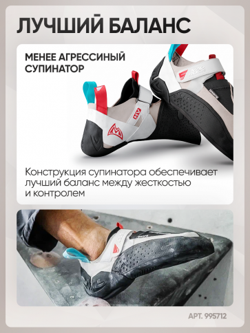 Скальные туфли MAD ROCK DRONE HV CS фото 7