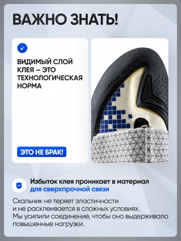 Скальные туфли MAD ROCK ROVER WHITE фото 5
