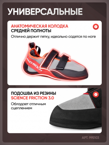 Скальные туфли Mad Rock DRIFTER Red фото 3
