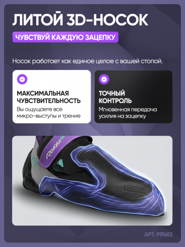 Туфли MAD ROCK REMORA PRO LV для скалолазания фото 6