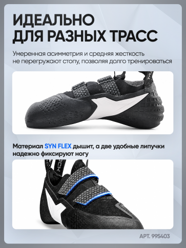 Скальные туфли MAD ROCK ROVER BLACK (LEATHER VERSION) фото 4