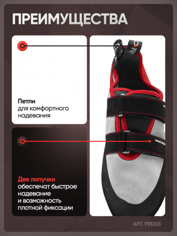 Скальные туфли Mad Rock DRIFTER Red фото 5