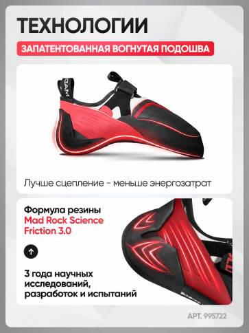 Скальные туфли RedLine Strap фото 3