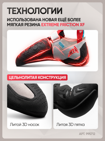 Скальные туфли MAD ROCK DRONE HV CS фото 3