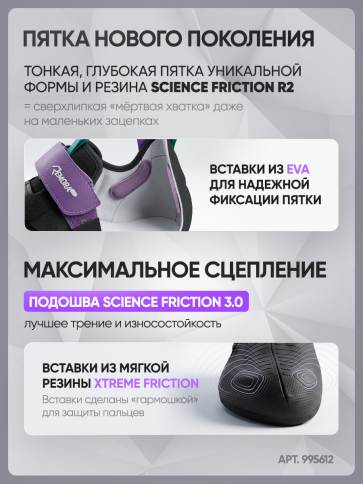 Туфли MAD ROCK REMORA PRO HV для скалолазания фото 5