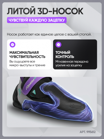 Туфли MAD ROCK REMORA PRO HV для скалолазания фото 3