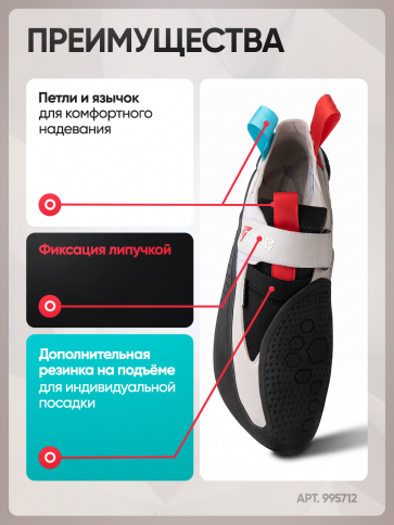 Скальные туфли MAD ROCK DRONE HV CS фото 5