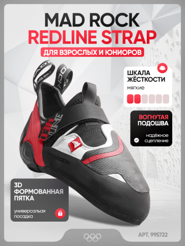 Скальные туфли RedLine Strap фото 2